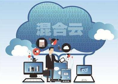 混合云成行业竞争焦点