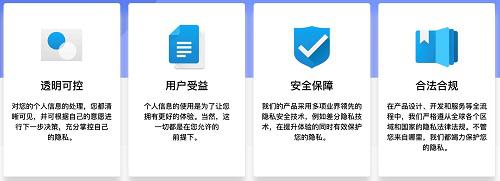 华为终端云服务更新隐私官网 坚决保护消费者隐私安全