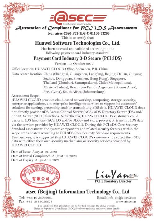 华为云成亚太首个获PCI 3DS权威认证的云服务商