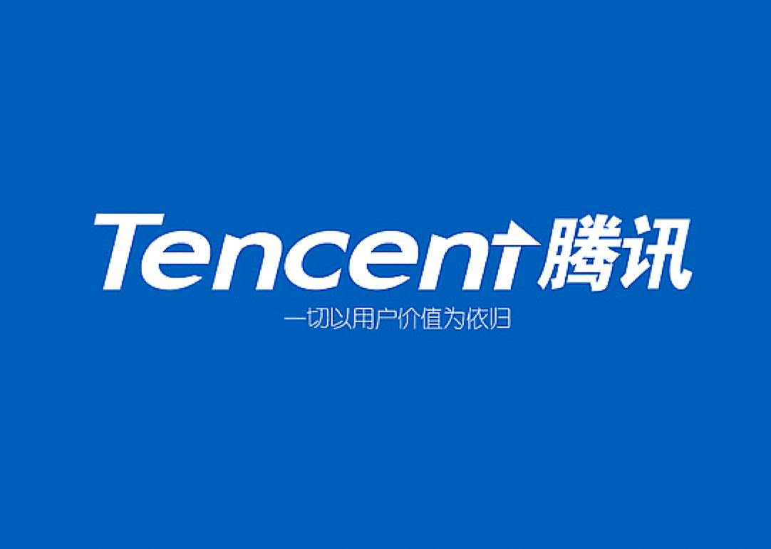 腾讯5000亿元布局新基建